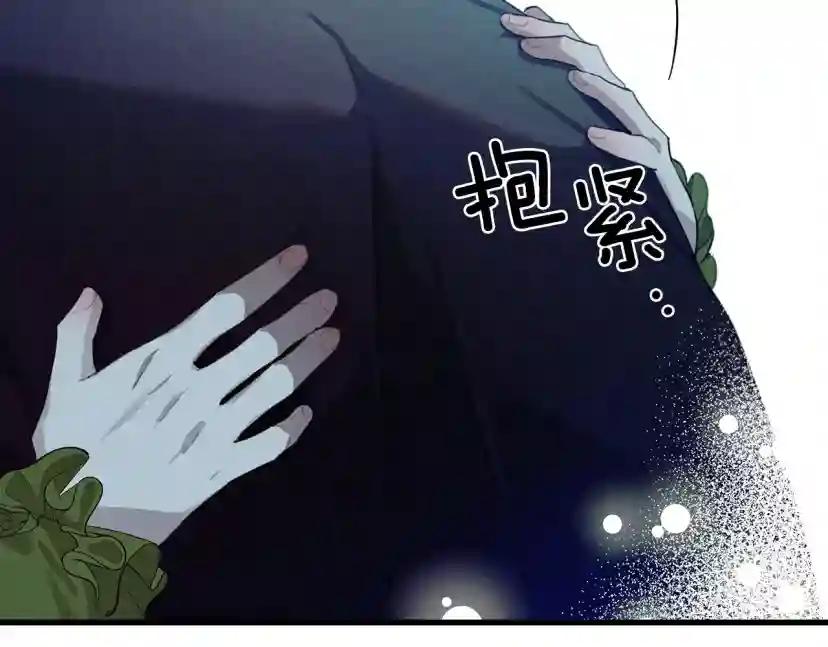 第37话 她主动亲我？！ 第158页
