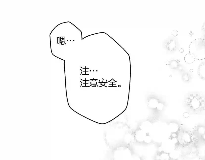 第37话 她主动亲我？！ 第160页