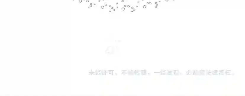 第37话 她主动亲我？！ 第166页