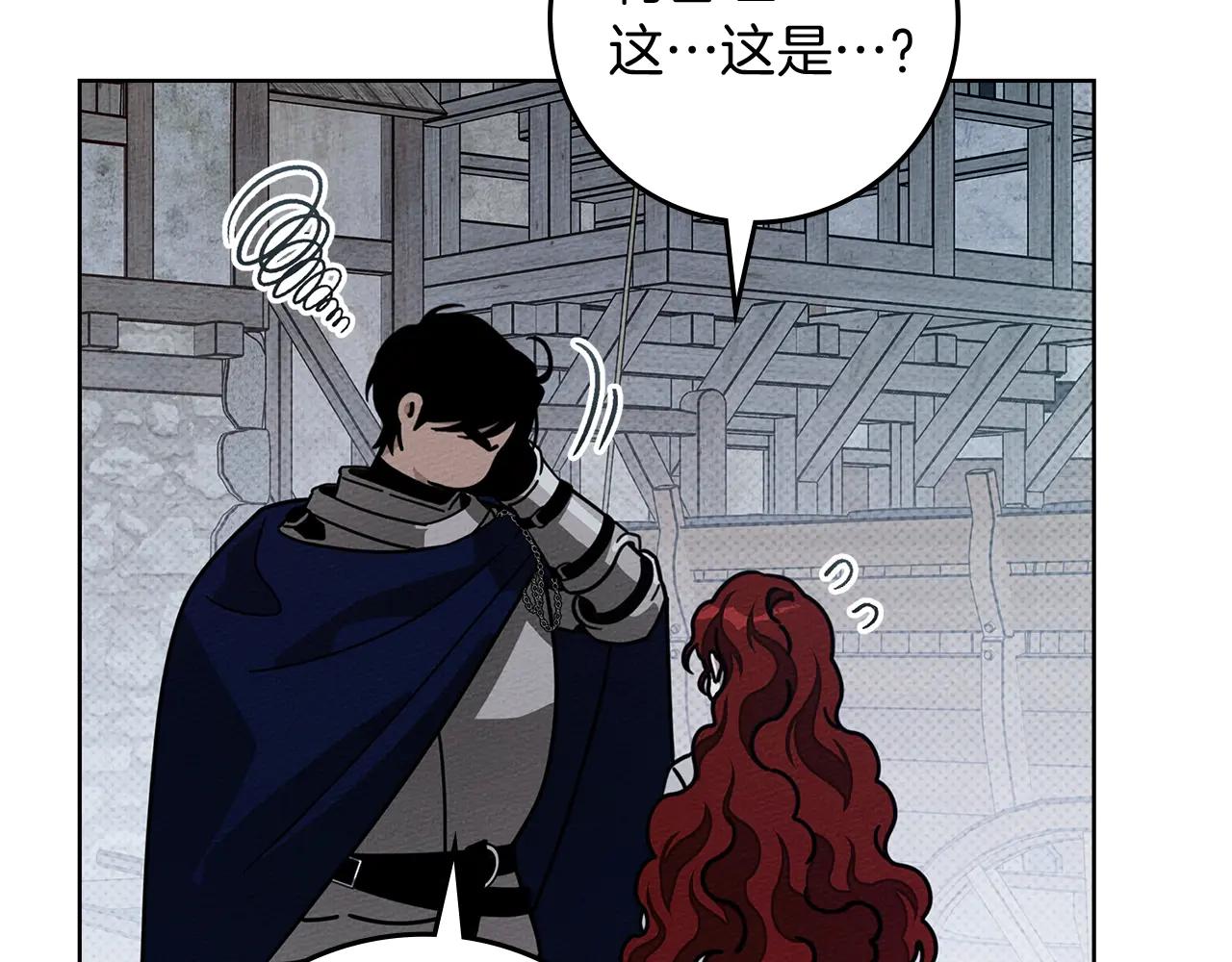 第106话 练剑 第2页