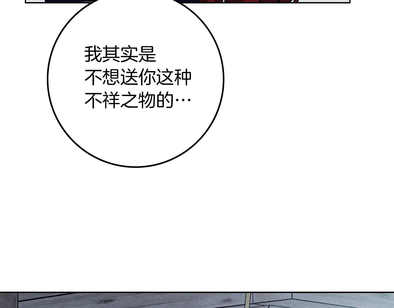 第106话 练剑 第3页
