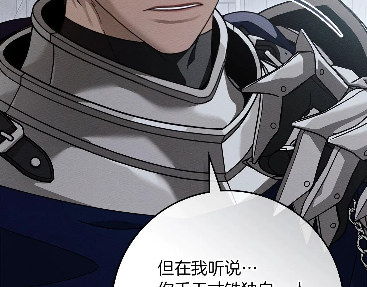 第106话 练剑 第5页