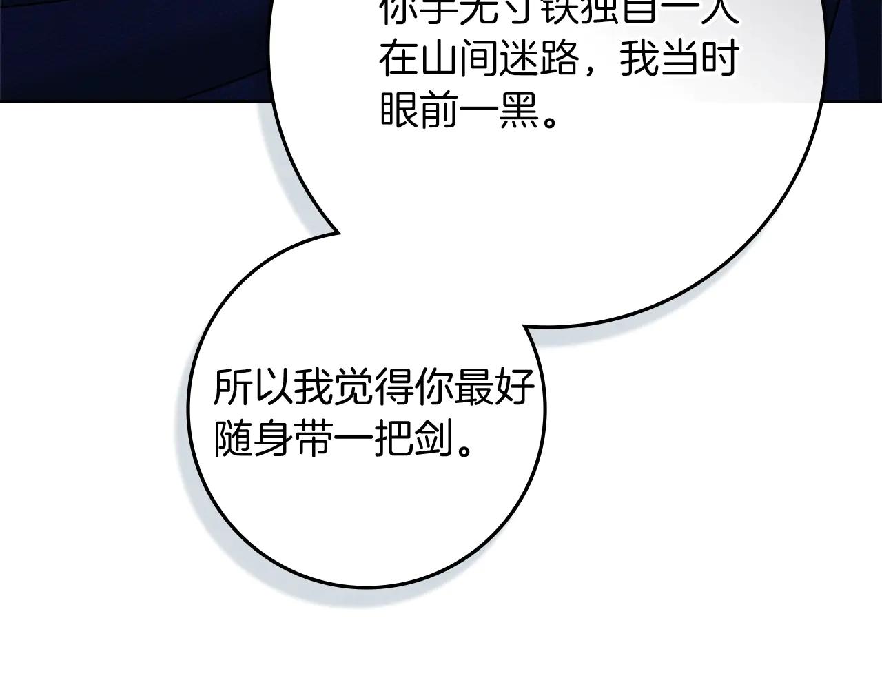 第106话 练剑 第6页