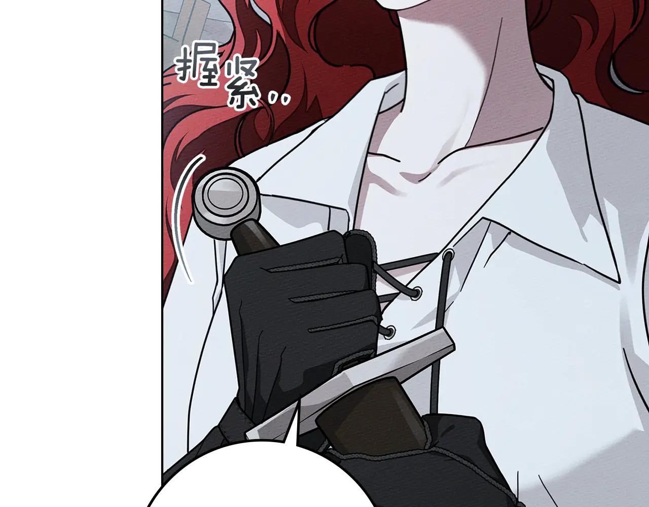 第106话 练剑 第8页