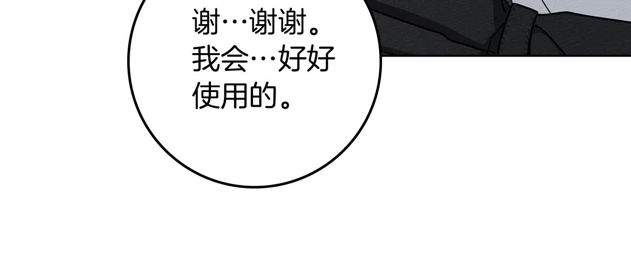 第106话 练剑 第9页
