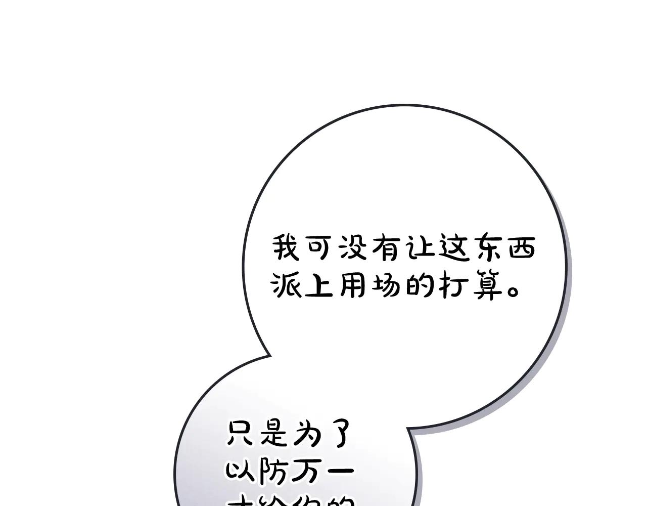 第106话 练剑 第10页