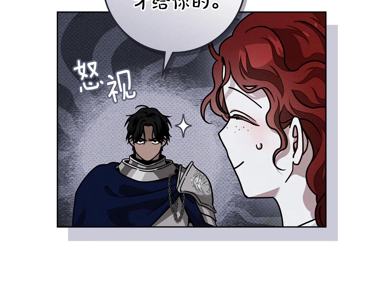 第106话 练剑 第11页