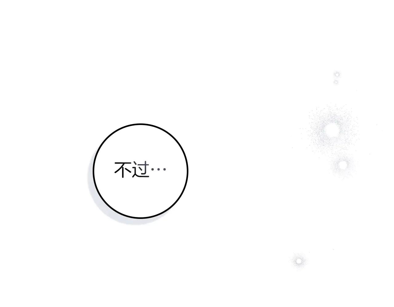 第106话 练剑 第12页