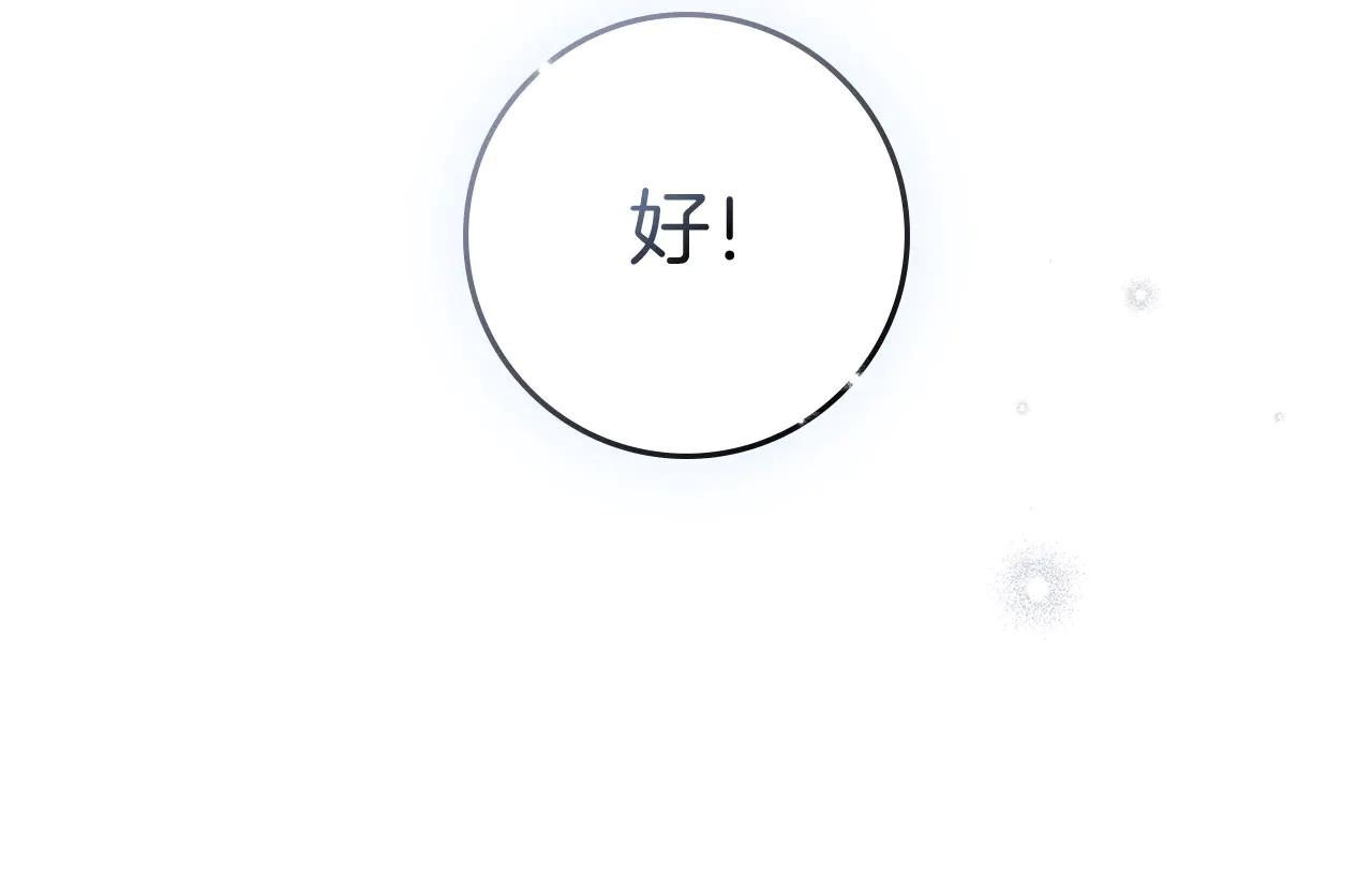 第106话 练剑 第18页