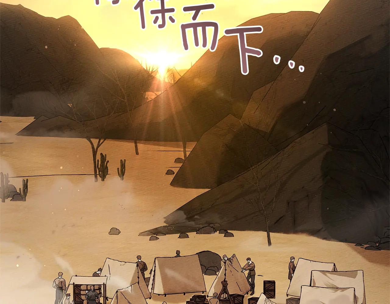 第106话 练剑 第25页