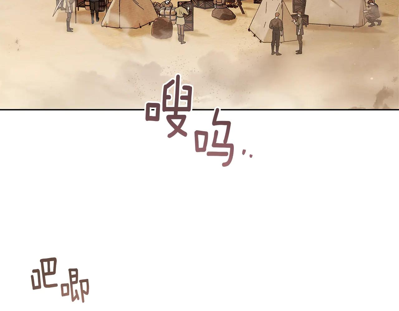 第106话 练剑 第26页