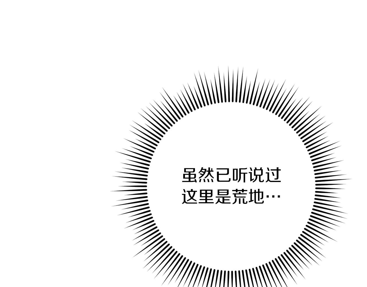 第106话 练剑 第28页