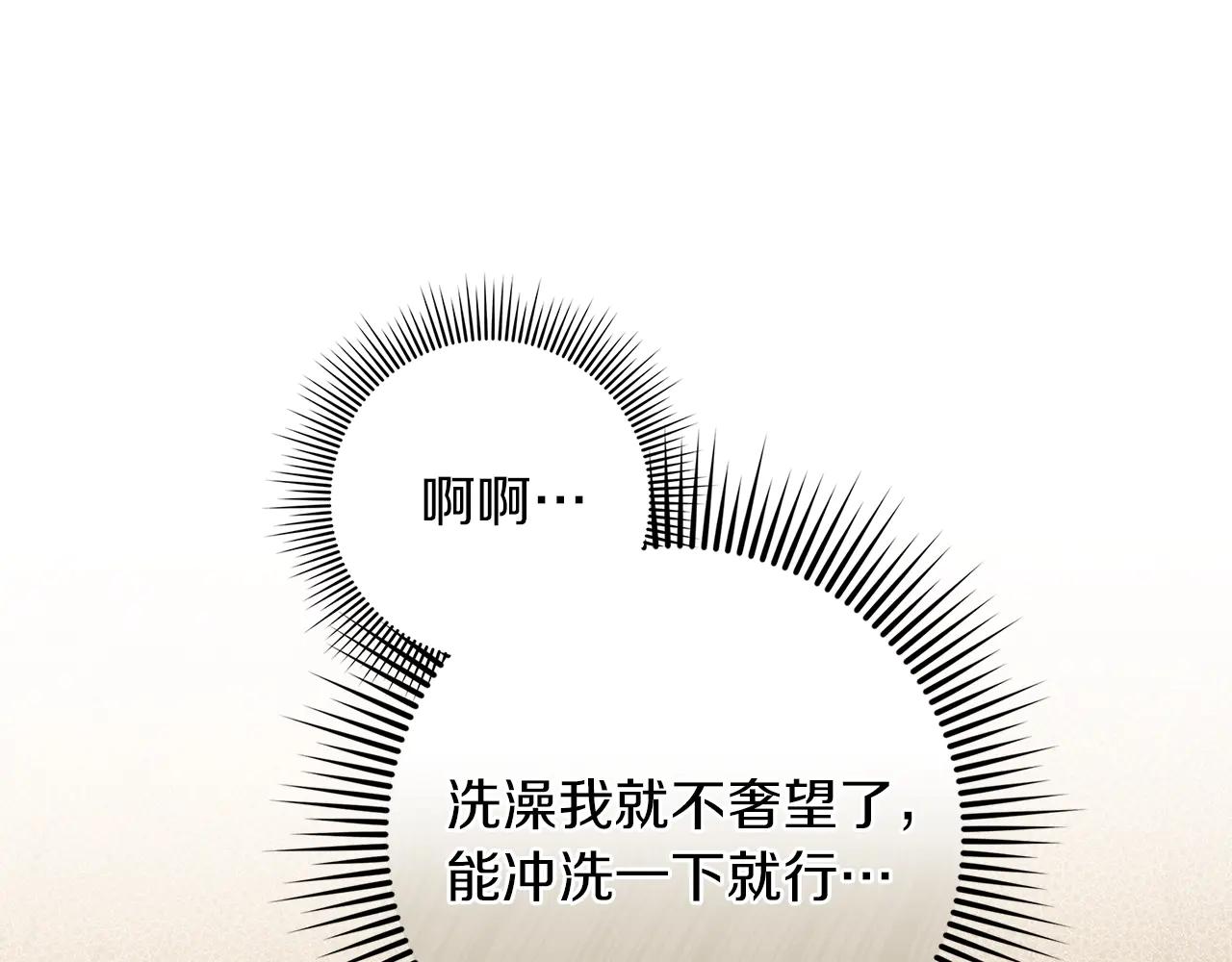 第106话 练剑 第36页