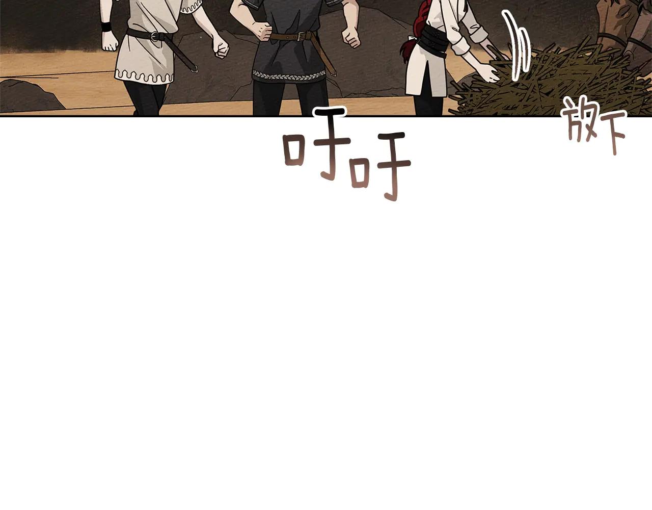 第106话 练剑 第38页