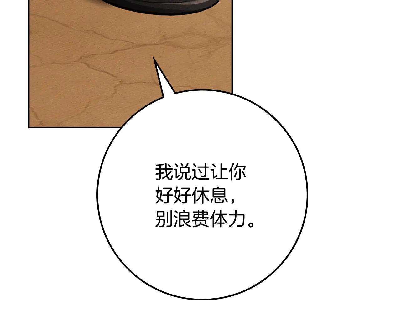 第106话 练剑 第40页