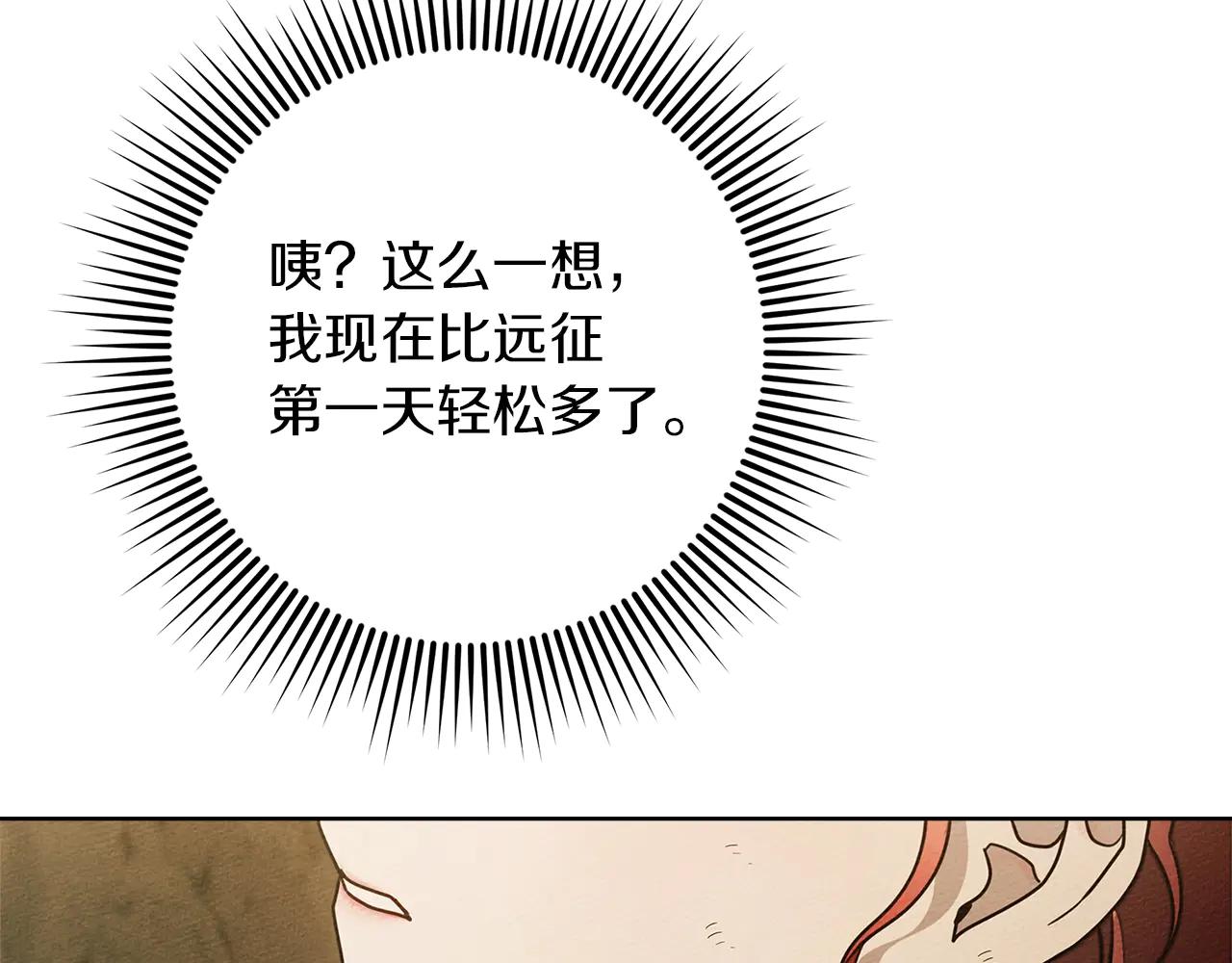 第106话 练剑 第46页