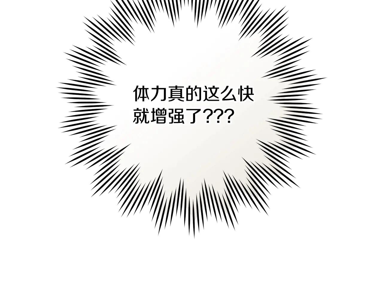 第106话 练剑 第48页
