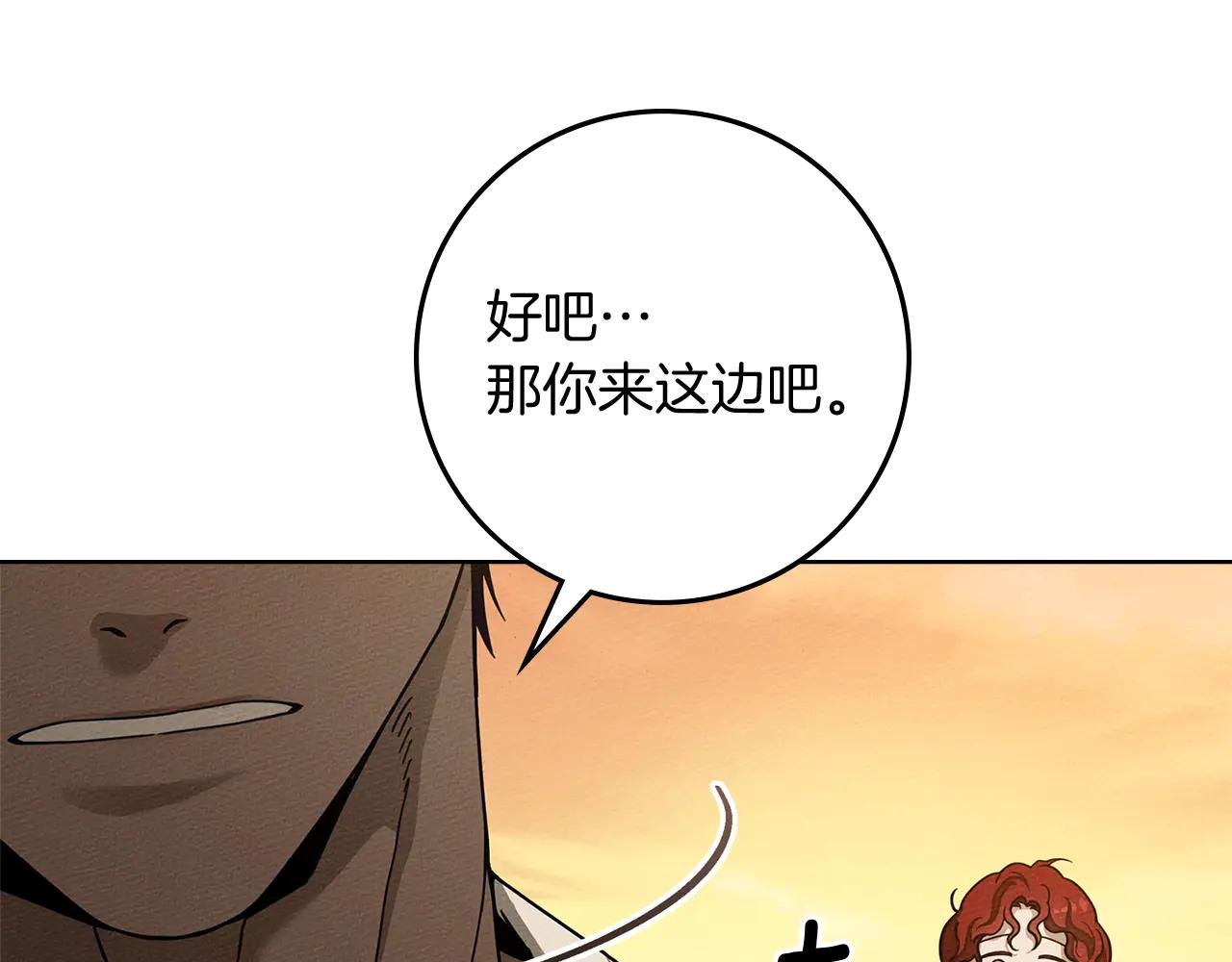 第106话 练剑 第51页