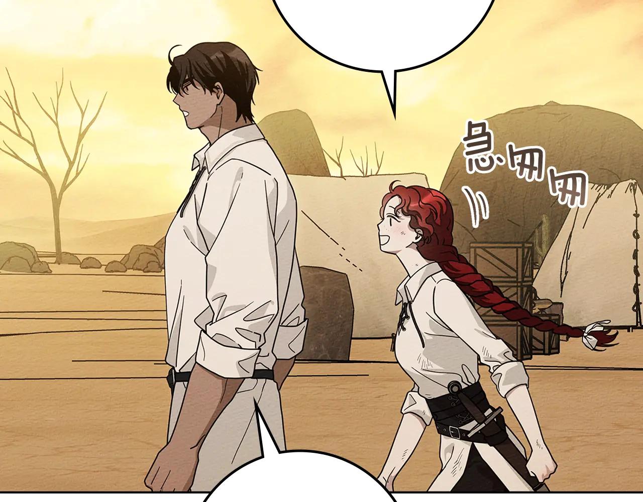 第106话 练剑 第57页