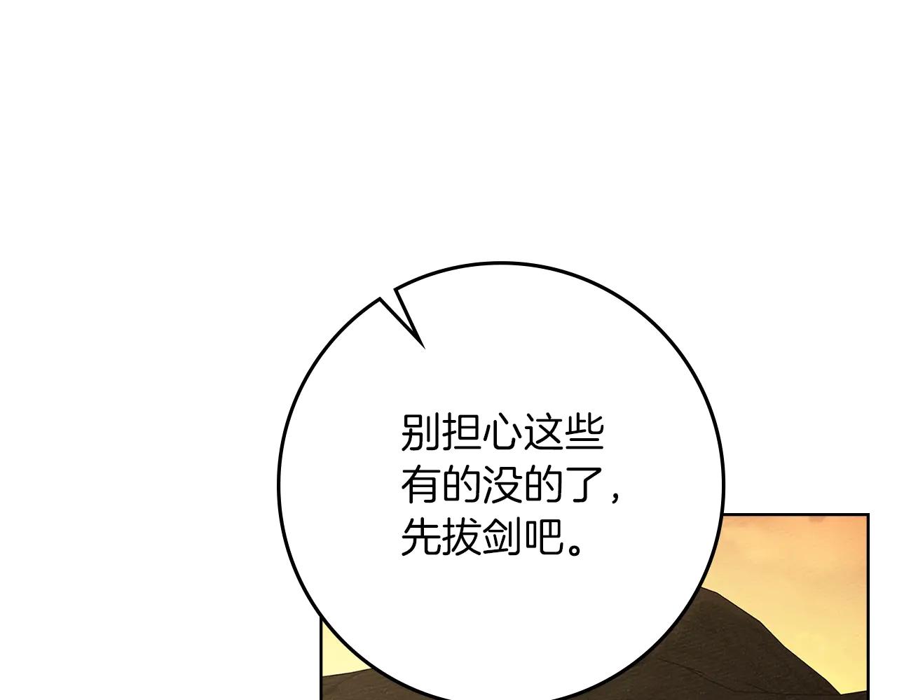 第106话 练剑 第72页