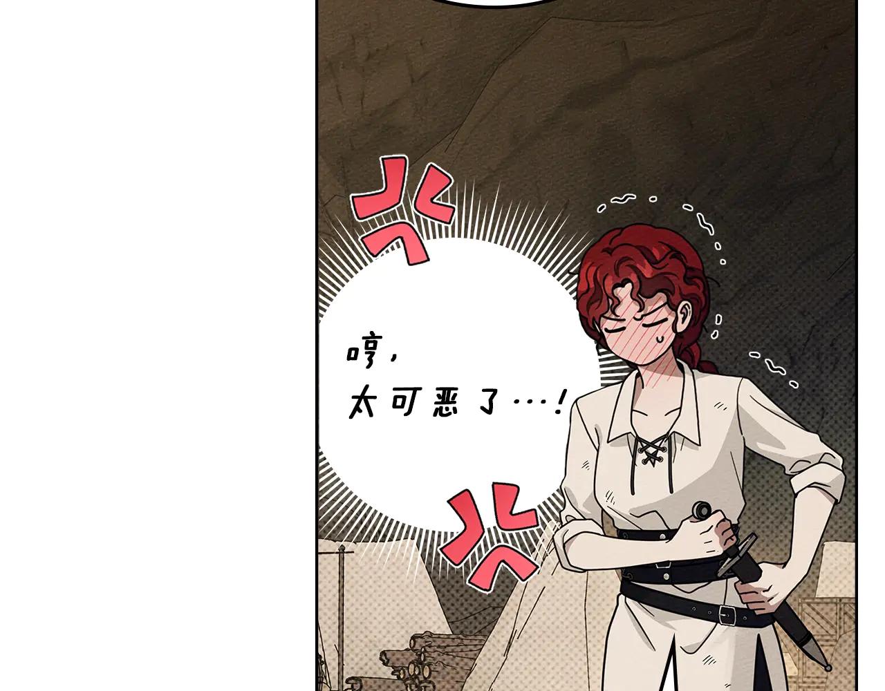 第106话 练剑 第73页