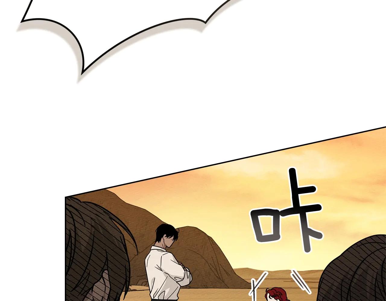 第106话 练剑 第80页