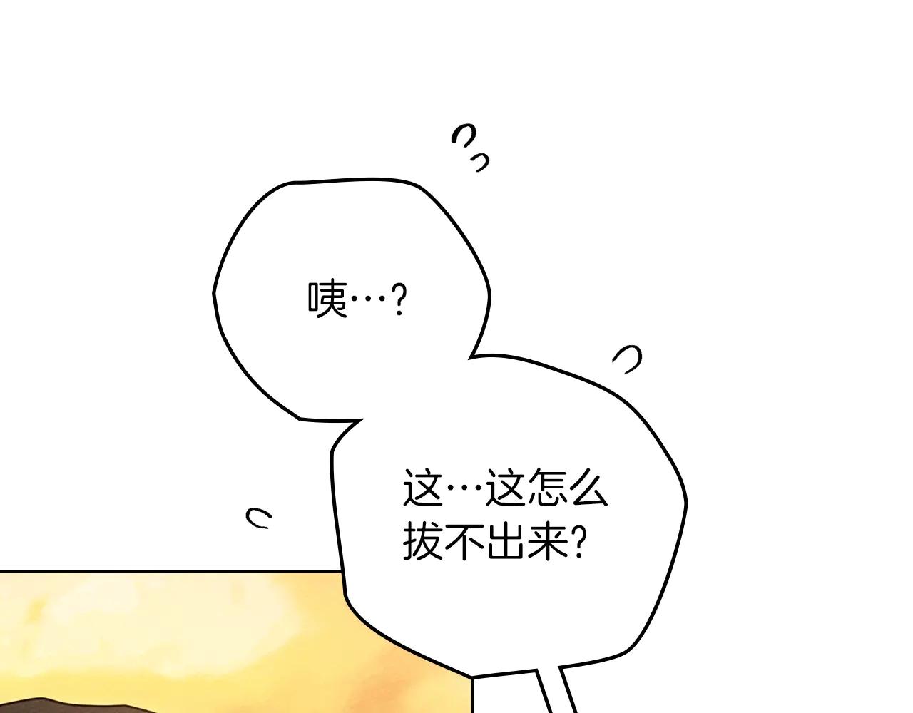 第106话 练剑 第82页