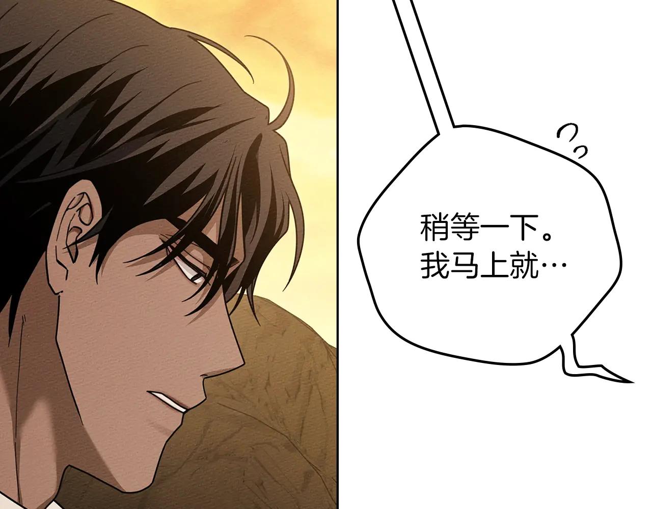 第106话 练剑 第83页