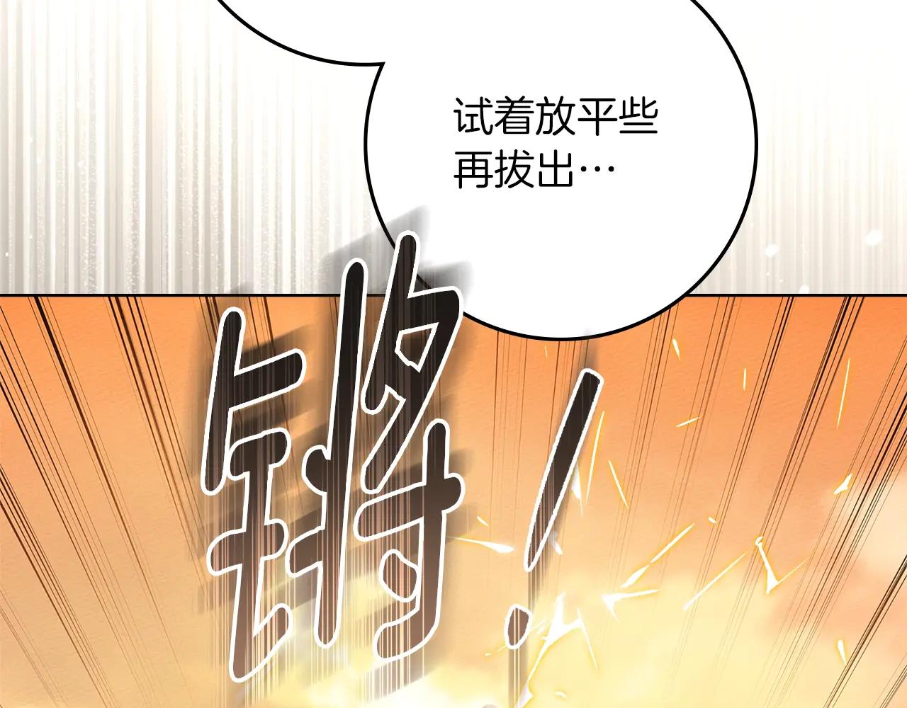 第106话 练剑 第85页