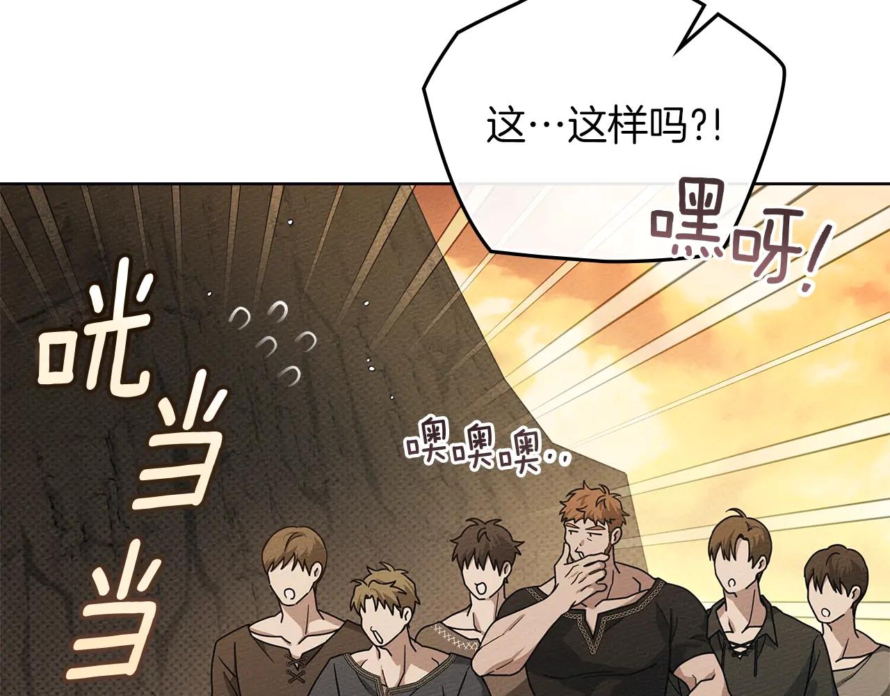 第106话 练剑 第93页