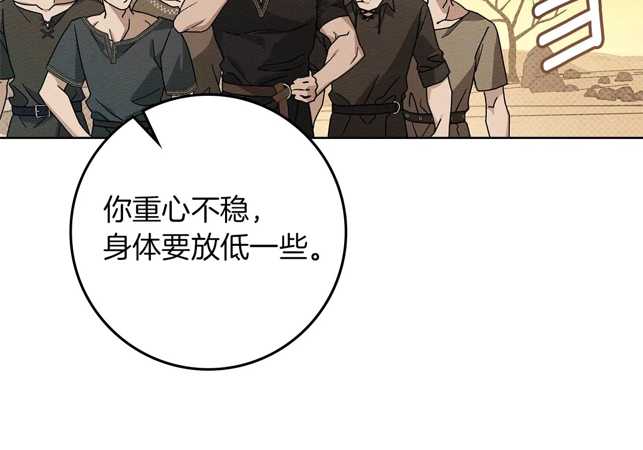 第106话 练剑 第96页