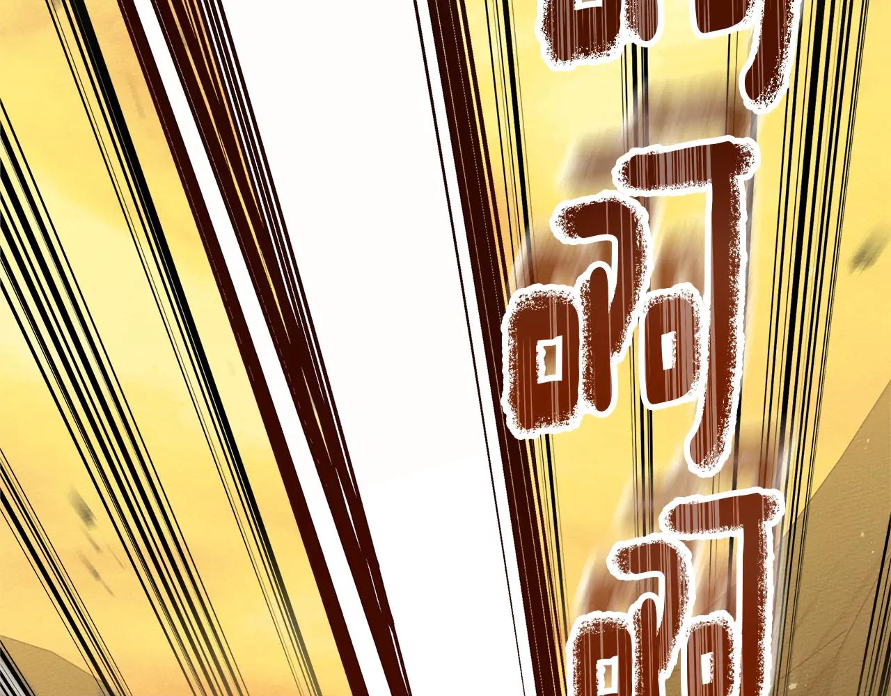 第106话 练剑 第106页