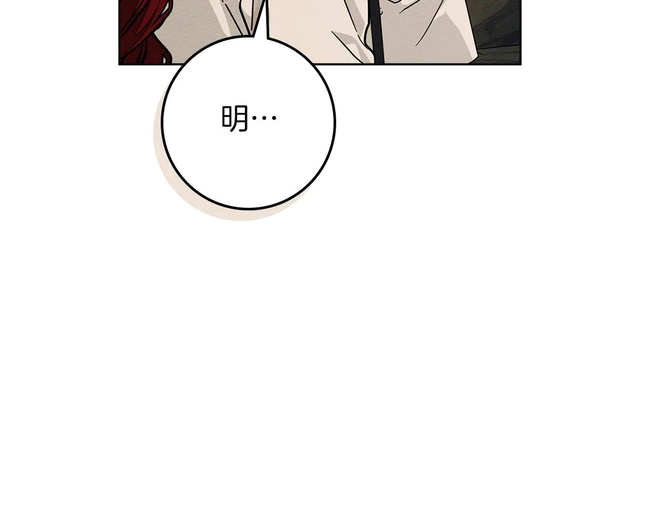 第106话 练剑 第118页