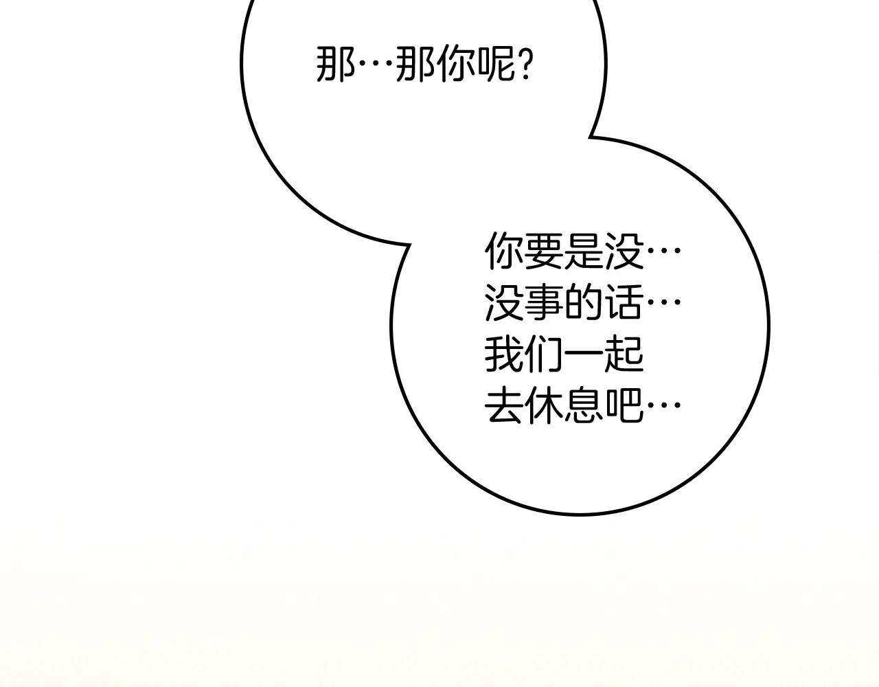 第106话 练剑 第129页