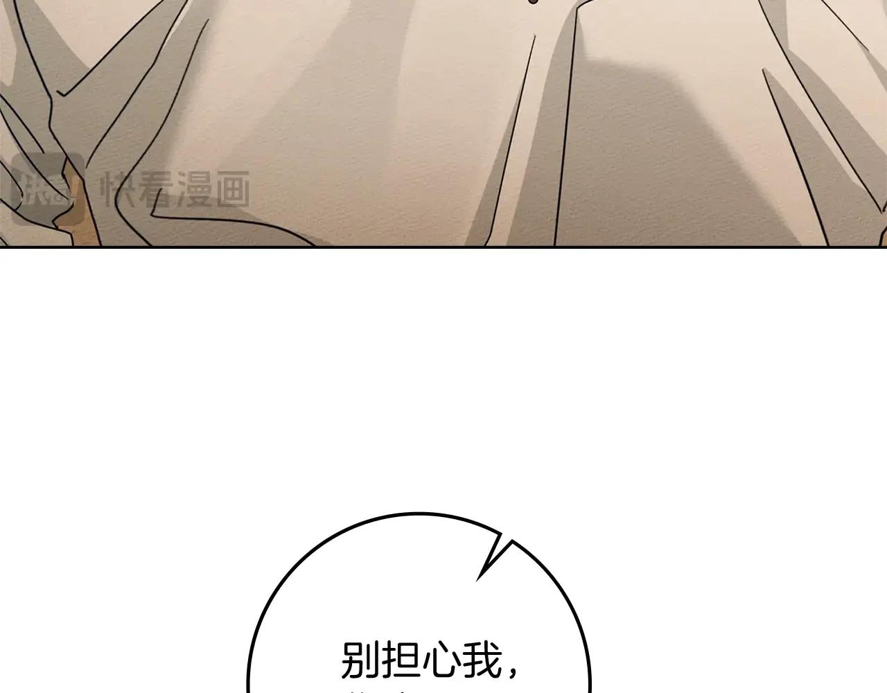 第106话 练剑 第133页