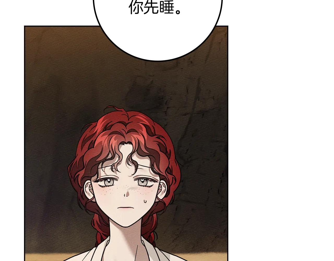 第106话 练剑 第134页