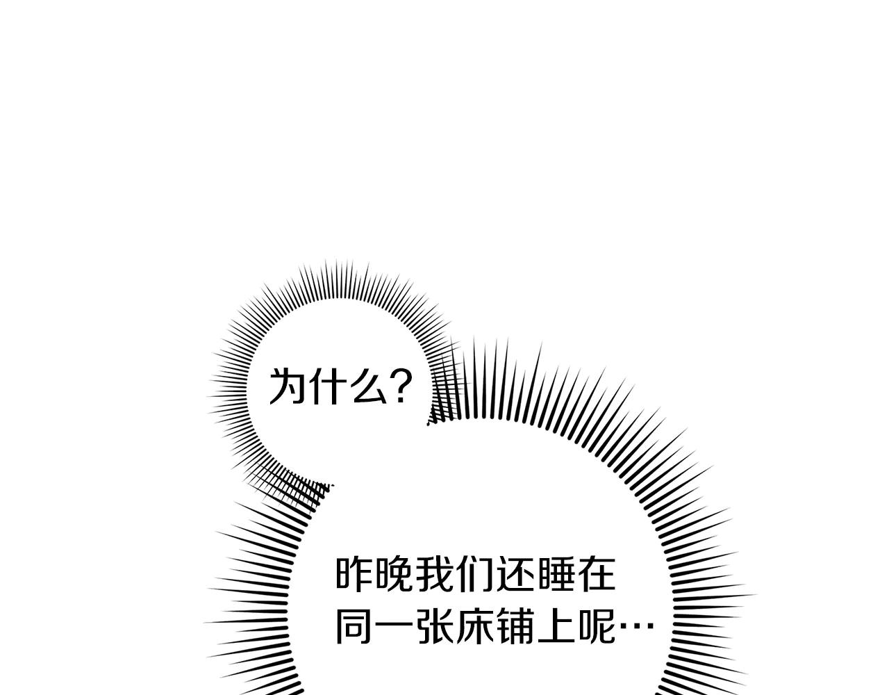 第106话 练剑 第137页