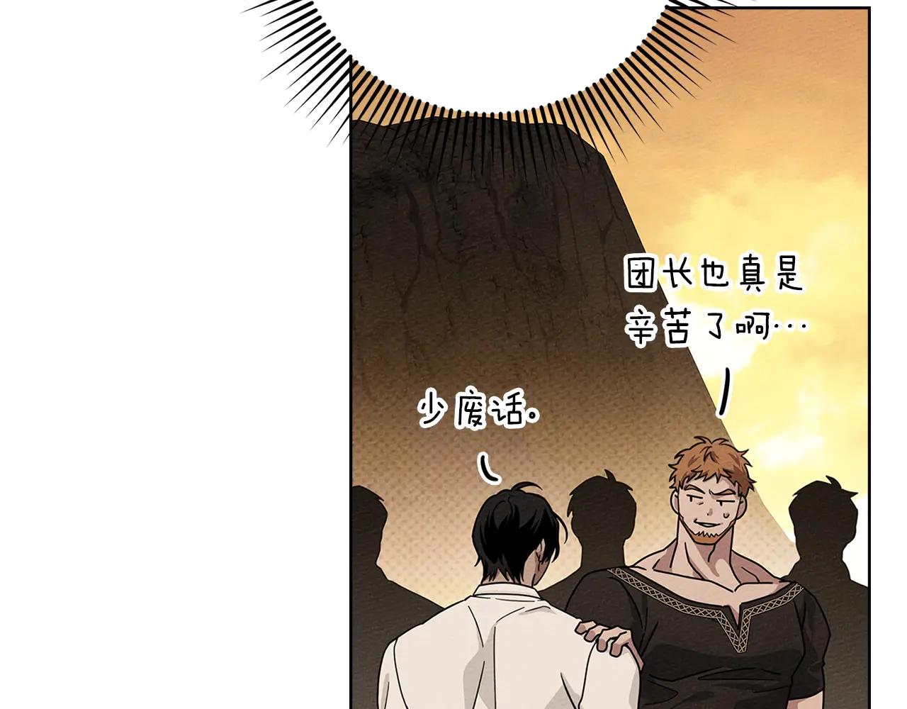 第106话 练剑 第138页