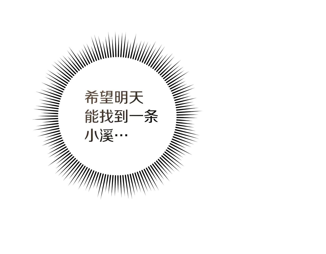 第106话 练剑 第147页