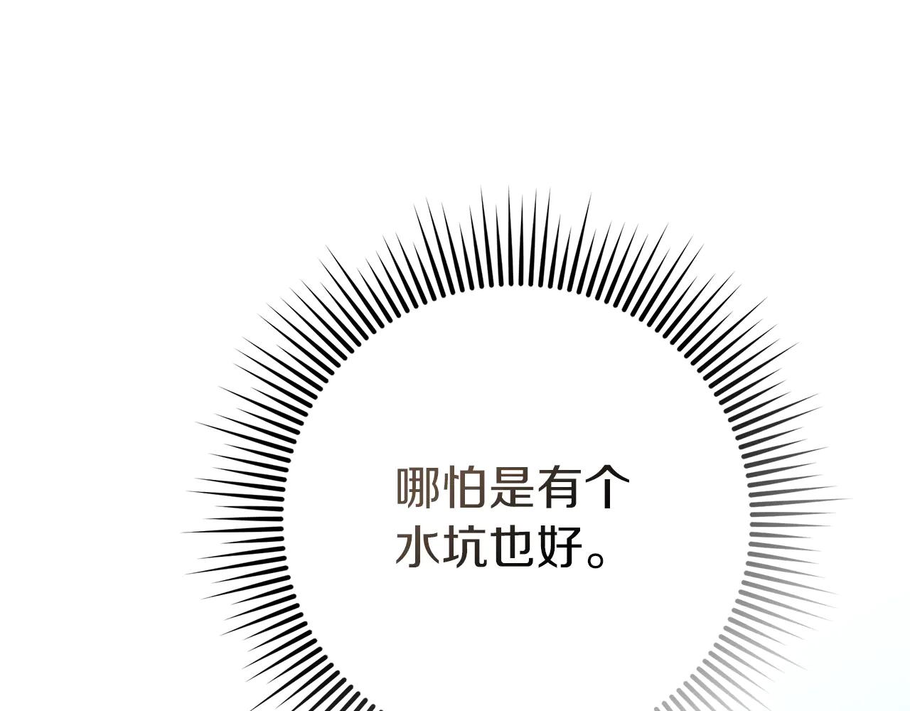 第106话 练剑 第148页