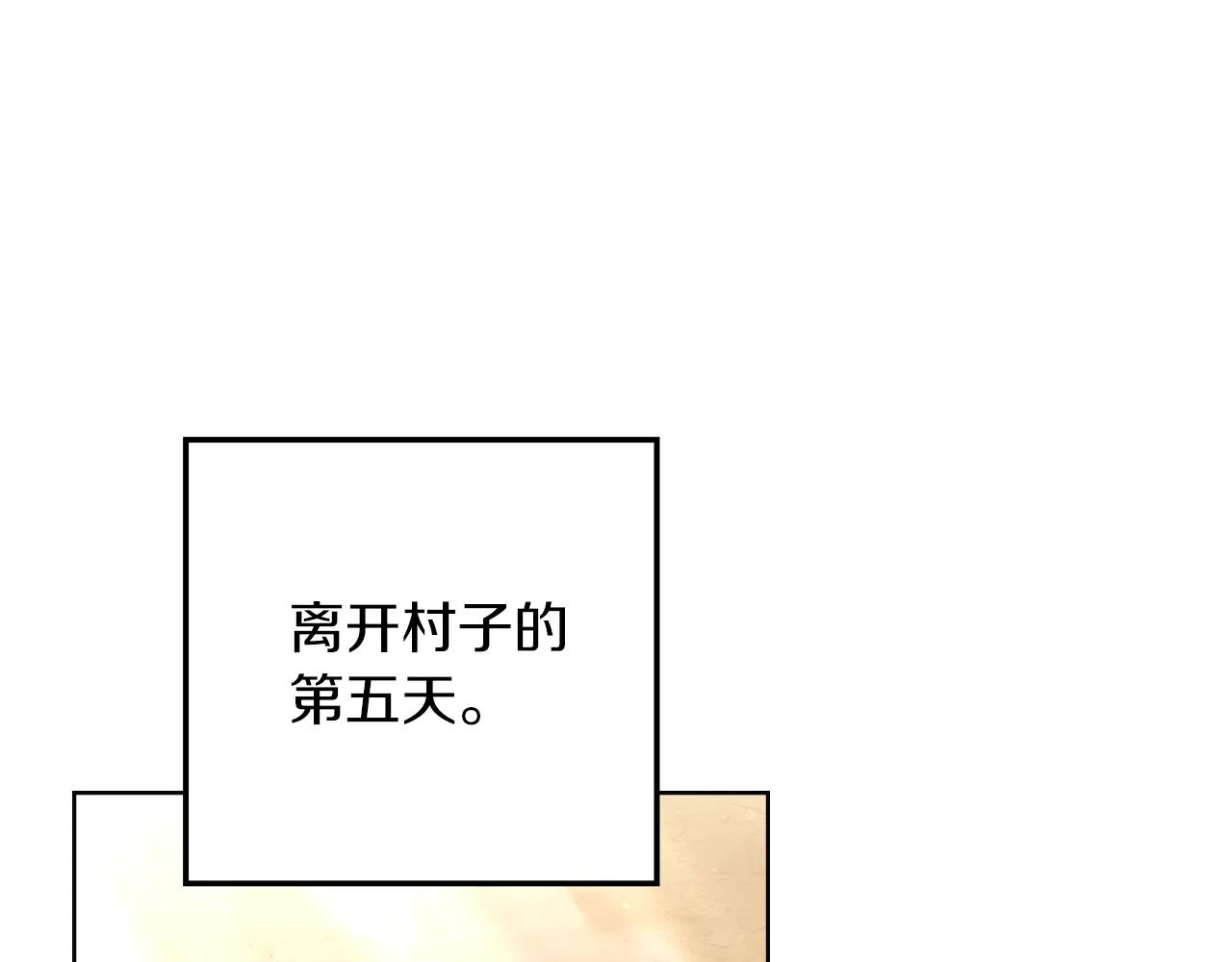 第106话 练剑 第152页