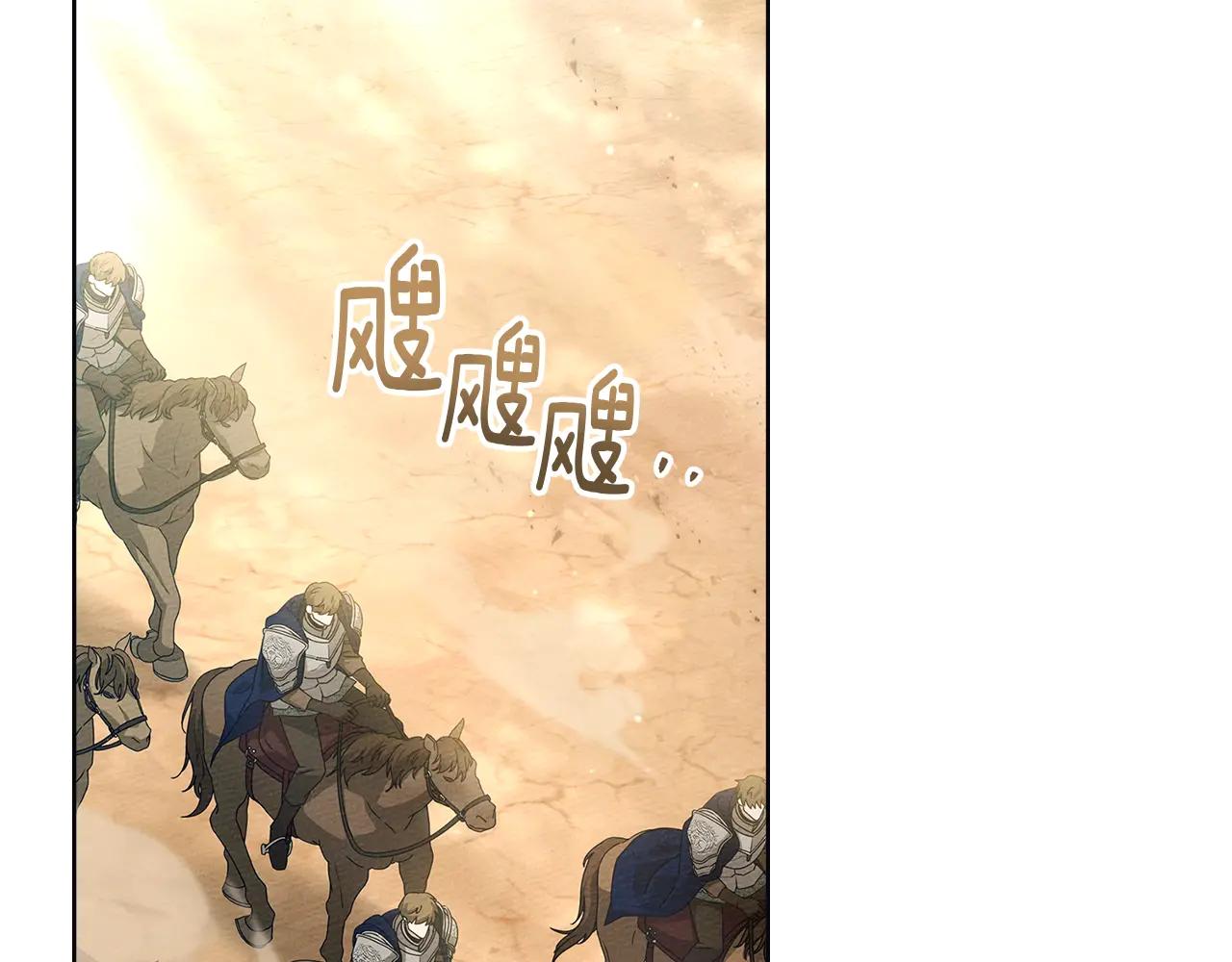 第106话 练剑 第153页