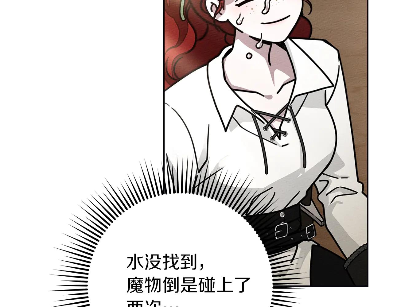 第106话 练剑 第156页