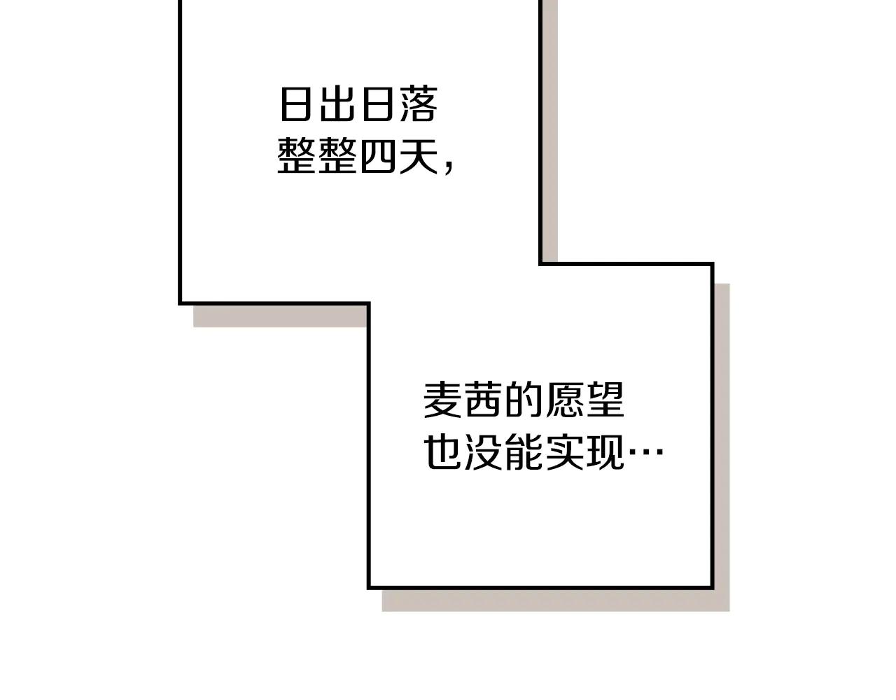 第106话 练剑 第158页