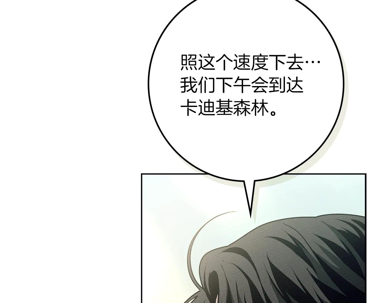 第106话 练剑 第166页