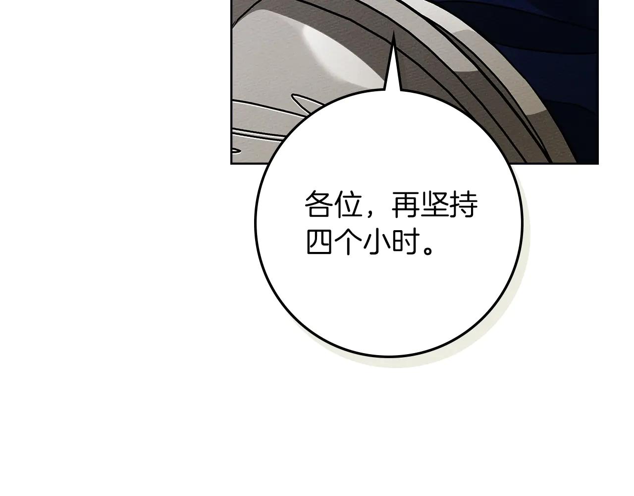 第106话 练剑 第168页
