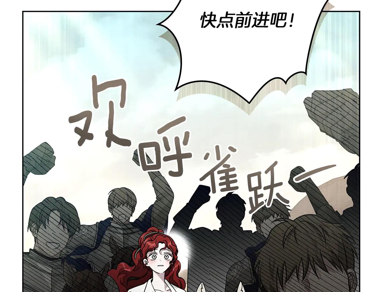 第106话 练剑 第171页