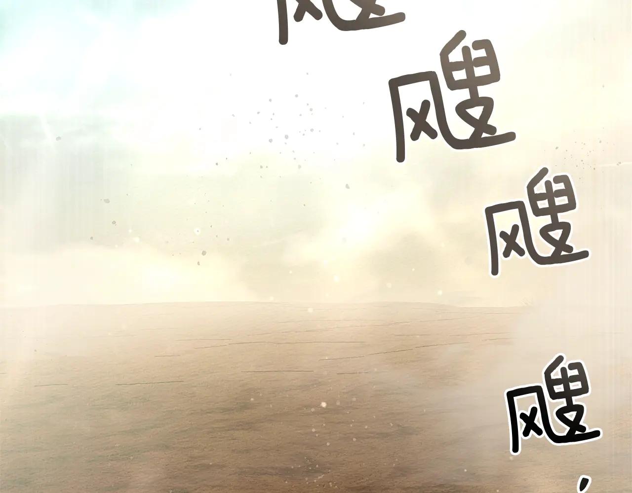 第106话 练剑 第175页