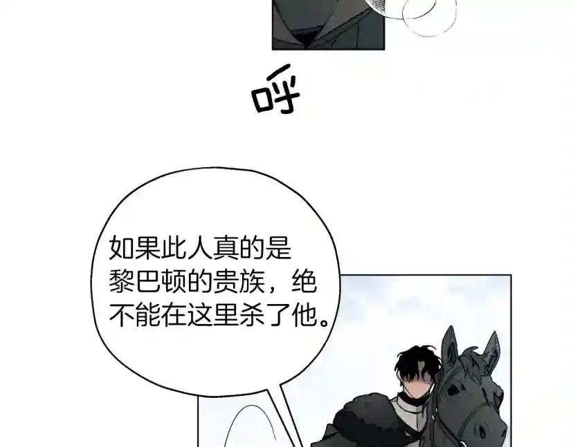 第26话 狂躁被抚平 第7页
