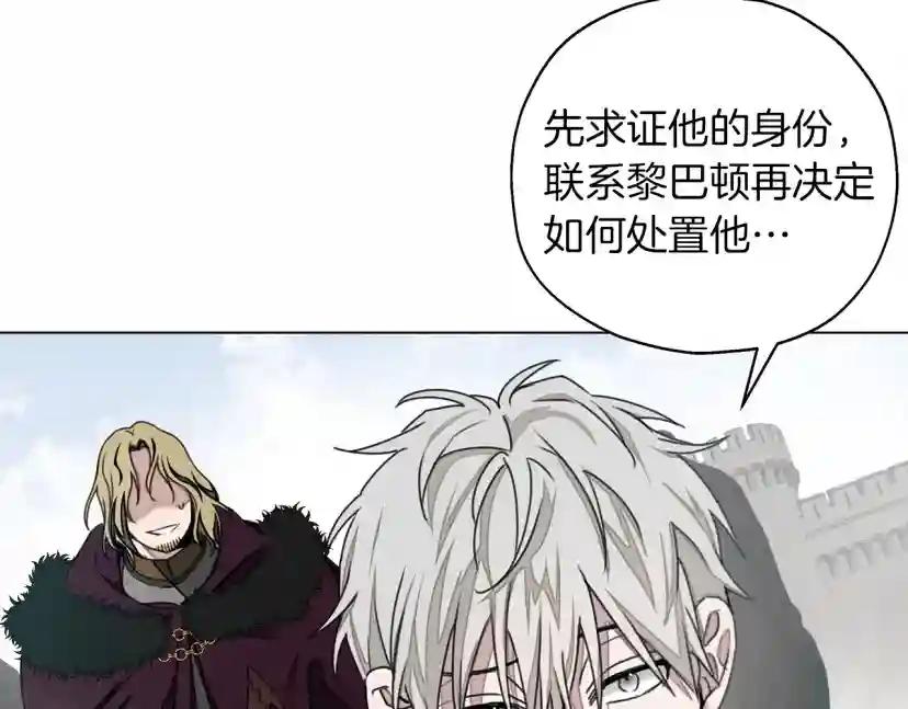 第26话 狂躁被抚平 第9页